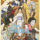 Illustration for article titled Here it is the new Trailer for the Miss Hokusai Anime Film